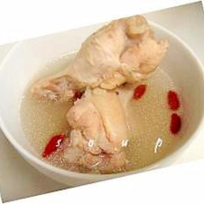 参鶏湯風　コラーゲンたっぷり鶏手羽元の簡単スープ